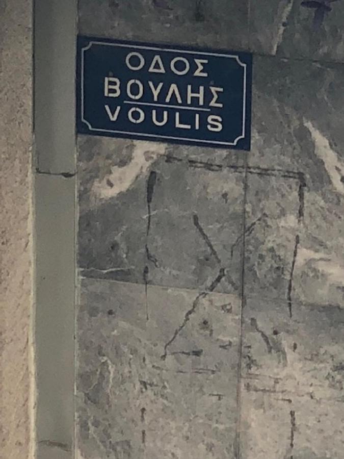 Athens Plaka House Διαμέρισμα Εξωτερικό φωτογραφία